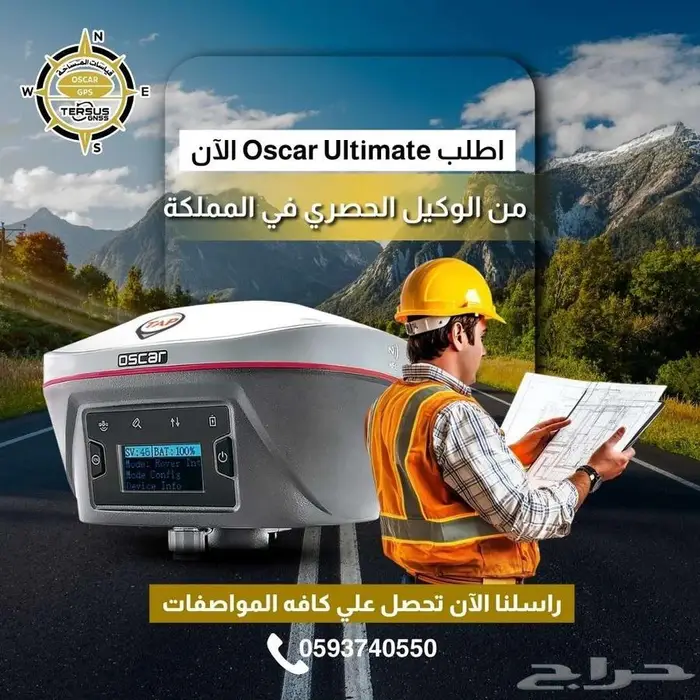 OSCAR GPS من قياسات المساحة-جدة-مشرفة-بجوار مركز الصانع 0