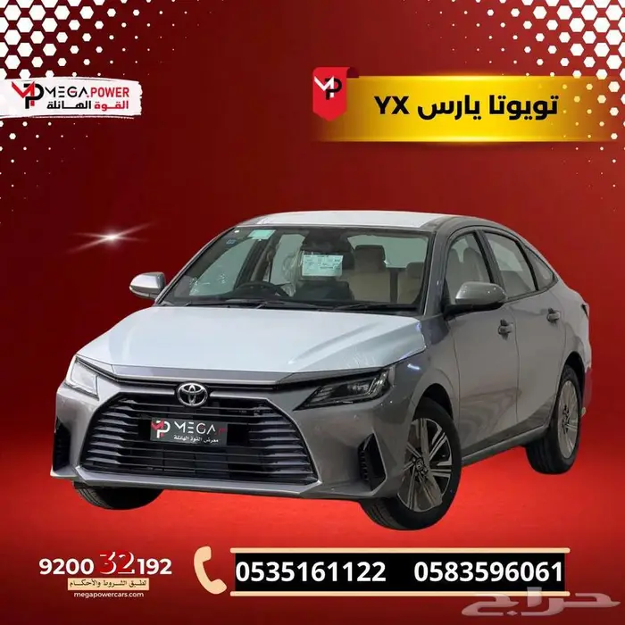 يارس YX فل كامل 2026 تقسيط يناسب جميع الميزانيات 0
