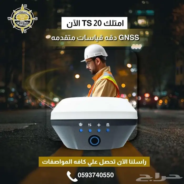 OSCAR GPS من قياسات المساحة-جدة-مشرفة-بجوار مركز الصانع 1