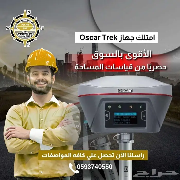 OSCAR GPS من قياسات المساحة-جدة-مشرفة-بجوار مركز الصانع 2