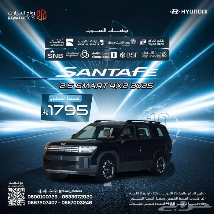 هيونداي سنتافي سمارت 2025 0
