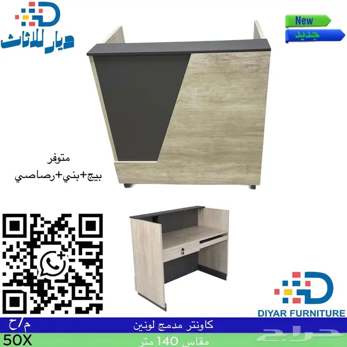 كاونتر وطاولات اجتماع جديده بالكرتون 9