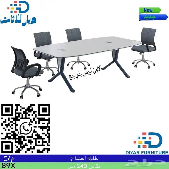 كاونتر وطاولات اجتماع جديده بالكرتون 14