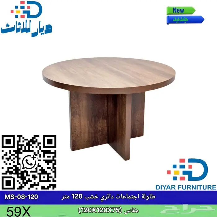 كاونتر وطاولات اجتماع جديده بالكرتون 19