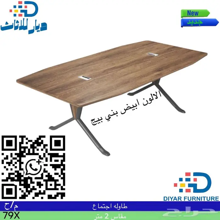 كاونتر وطاولات اجتماع جديده بالكرتون 15