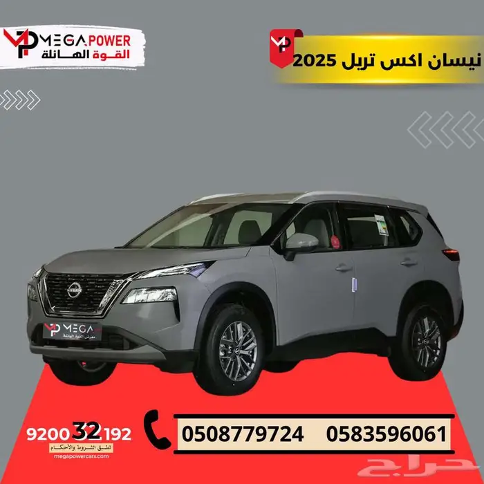نيسان إكس تريل 5 راكب 2025 سيارتك العائلية بتقسيط ميسر 0