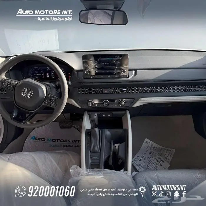 هوندا اكورد LX موديل 2025 عرض خاص للكاش وبنك الرياض والانماء 10