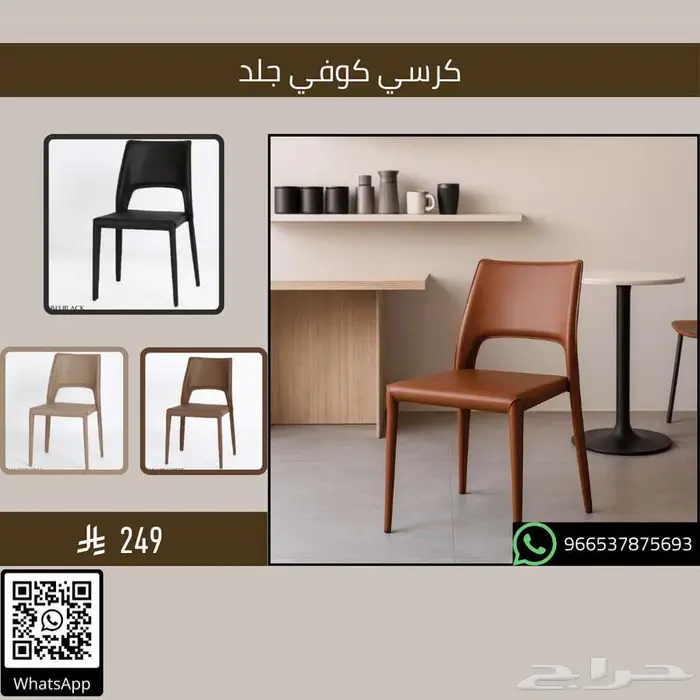 طاولات وكراسي قهوة شاي - مطاعم وكافيهات 3
