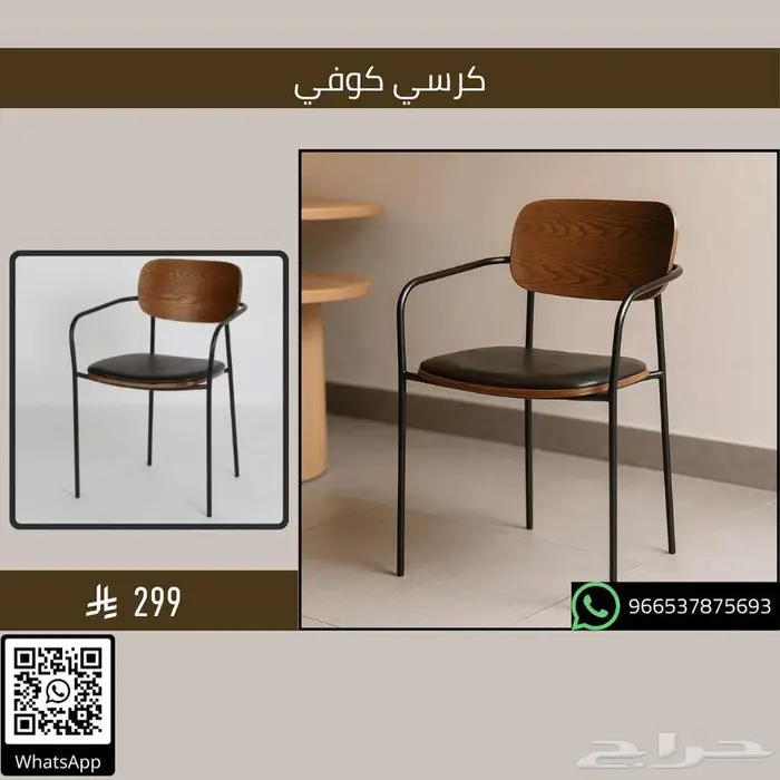 طاولات وكراسي قهوة شاي - مطاعم وكافيهات 8