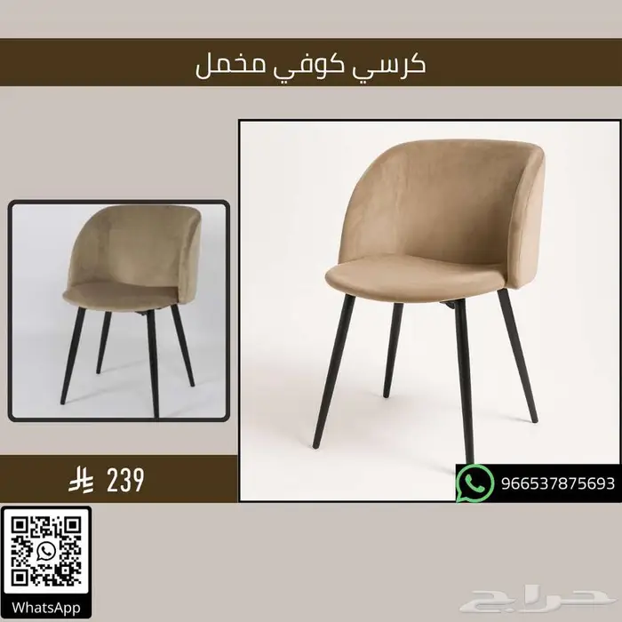 طاولات وكراسي قهوة شاي - مطاعم وكافيهات 9