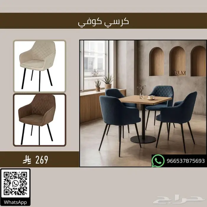 طاولات وكراسي قهوة شاي - مطاعم وكافيهات 0