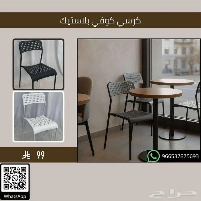 طاولات وكراسي قهوة شاي - مطاعم وكافيهات 4