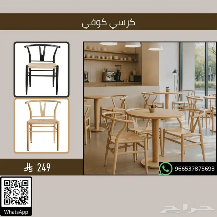 طاولات وكراسي قهوة شاي - مطاعم وكافيهات 6