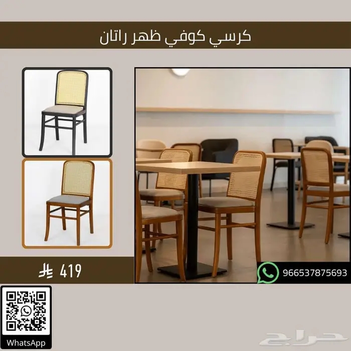 طاولات وكراسي قهوة شاي - مطاعم وكافيهات 1