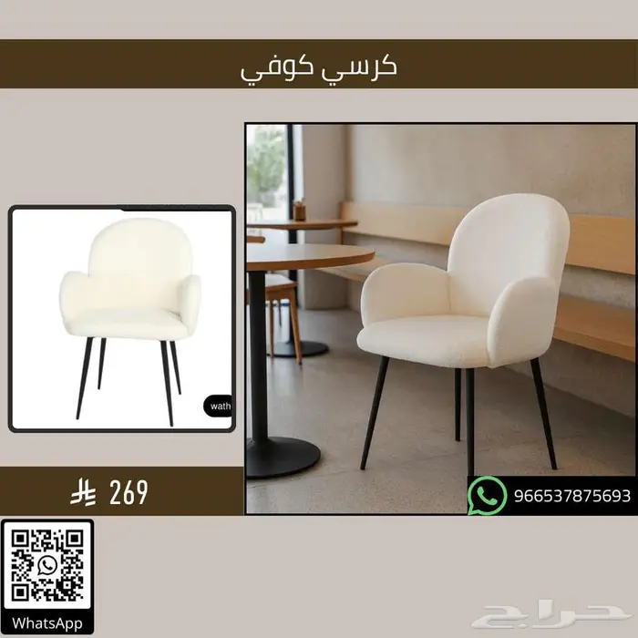 طاولات وكراسي قهوة شاي - مطاعم وكافيهات 15
