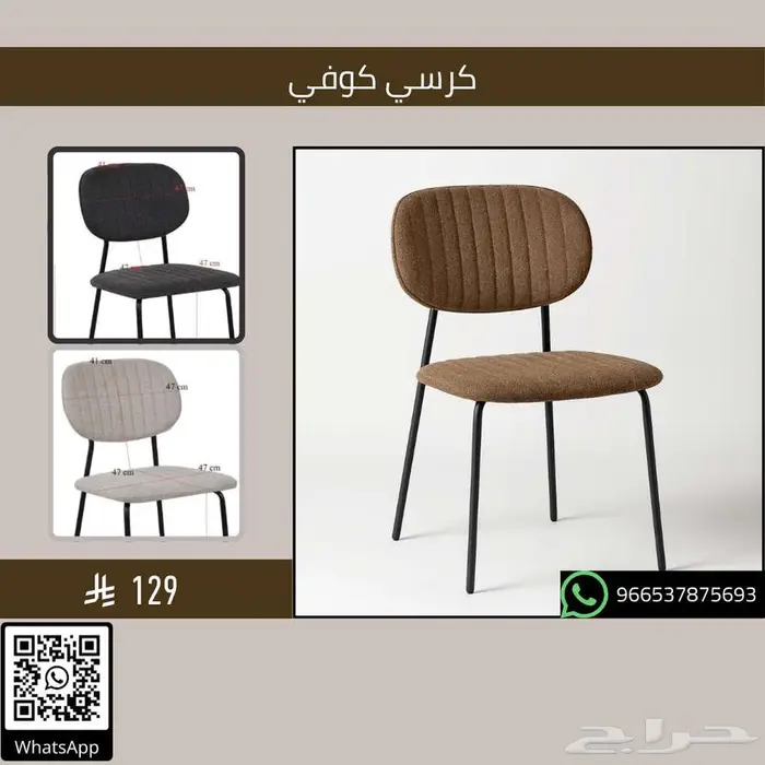 طاولات وكراسي قهوة شاي - مطاعم وكافيهات 10