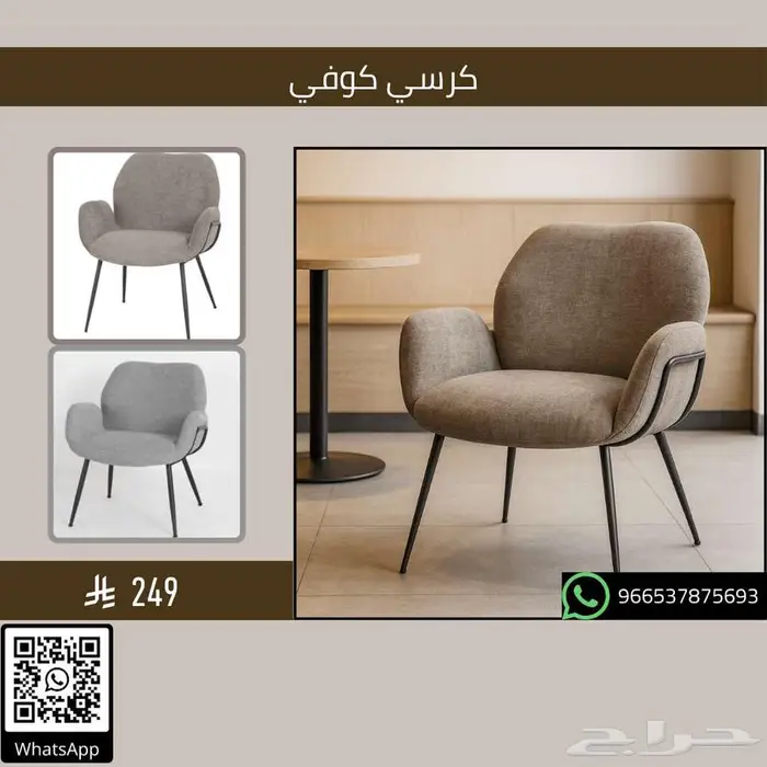طاولات وكراسي قهوة شاي - مطاعم وكافيهات 12