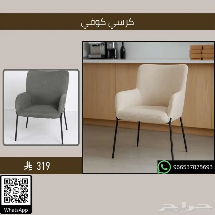طاولات وكراسي قهوة شاي - مطاعم وكافيهات 16