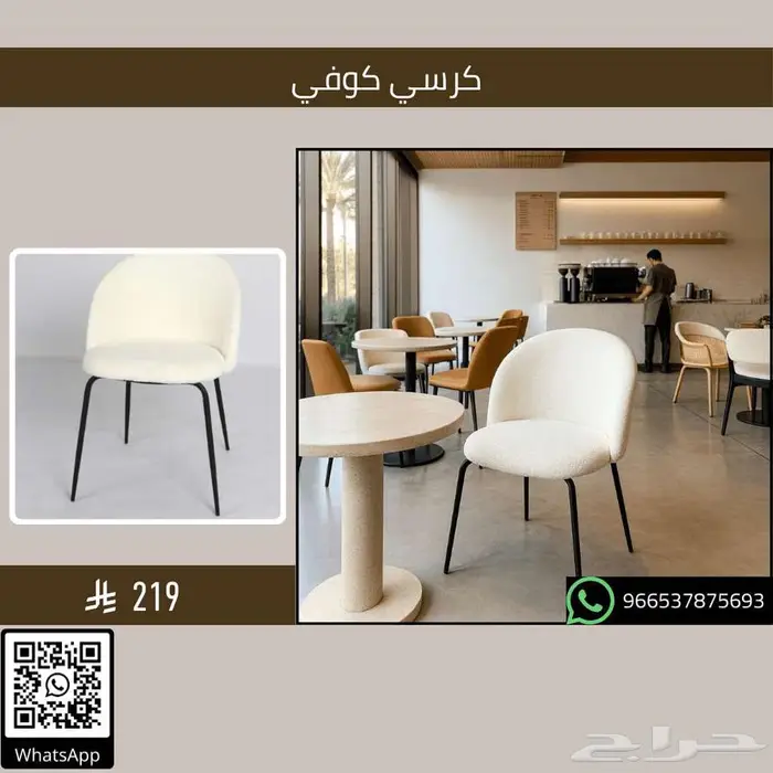 طاولات وكراسي قهوة شاي - مطاعم وكافيهات 17