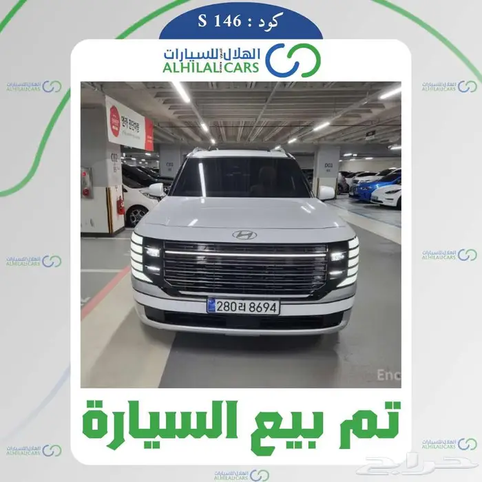 كود   S 146 هيونداي بالسيد 7 مقاعد دفع رباعي 0