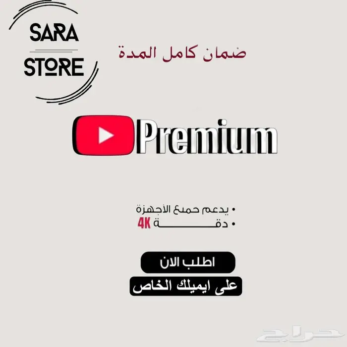 حساب شاهد 7 ريال فقط 3