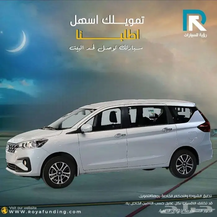 سوزوكي ارتيجا فل كامل 7 مقاعد 2025 لعملاء البنوك 1