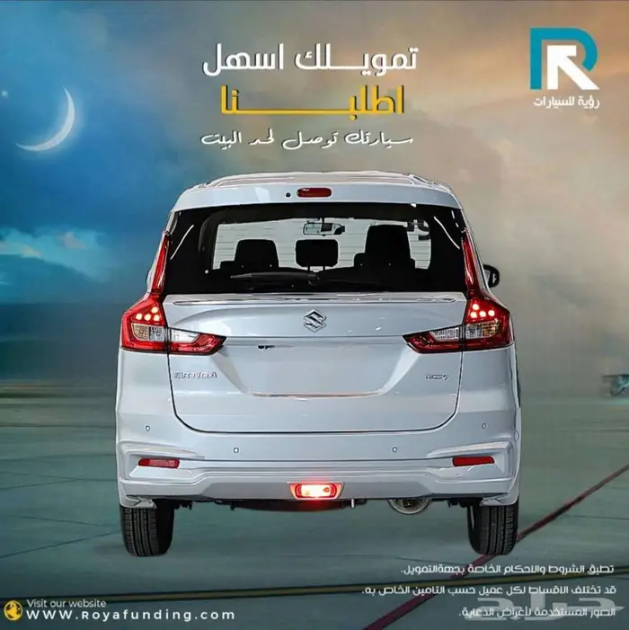 سوزوكي ارتيجا فل كامل 7 مقاعد 2025 لعملاء البنوك 2