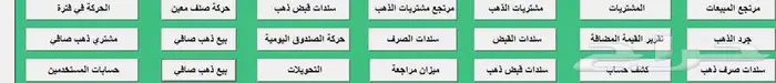 برنامج محاسبة الفواتير بال QR والباركود 7