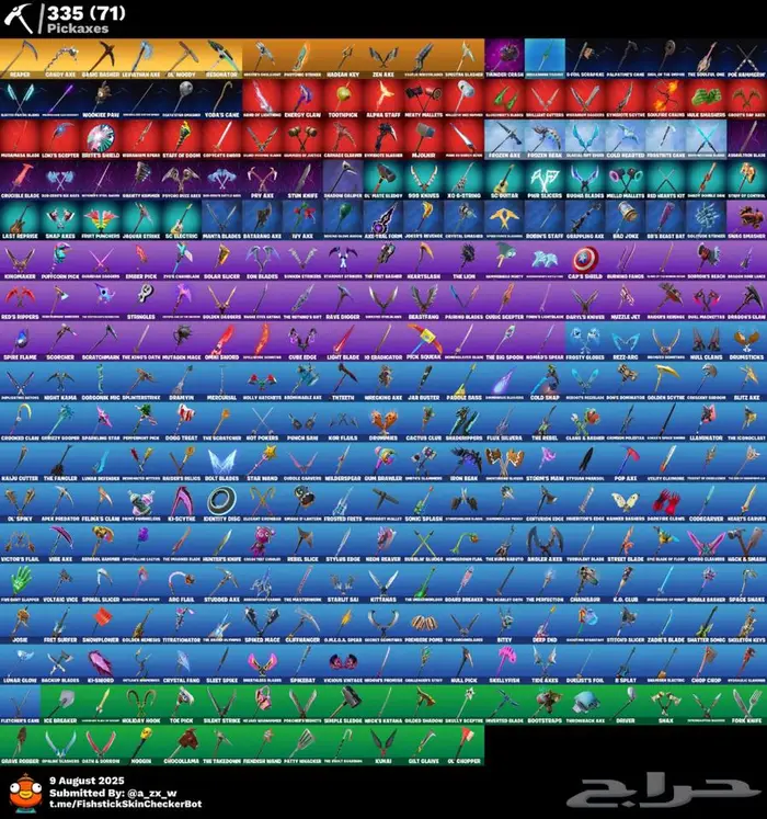حساب فورت نايت حفل ملكي 2