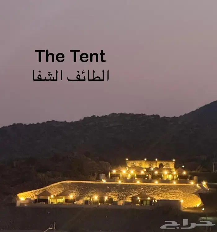 الطائف وادي خماس 1