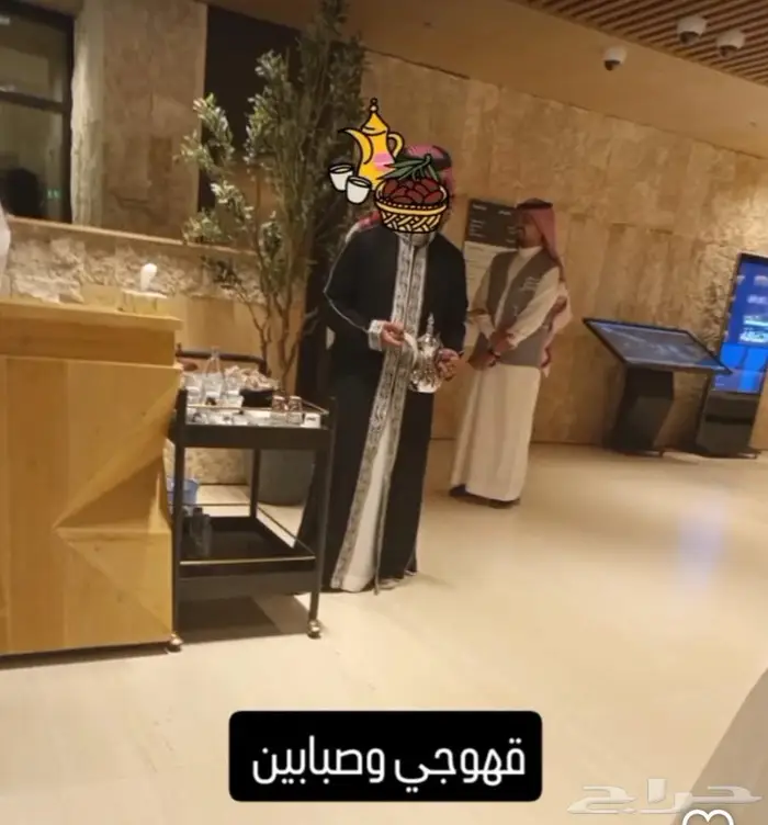 قهوجي صبابين الرياض لكل الحفلات والمناسبات 0