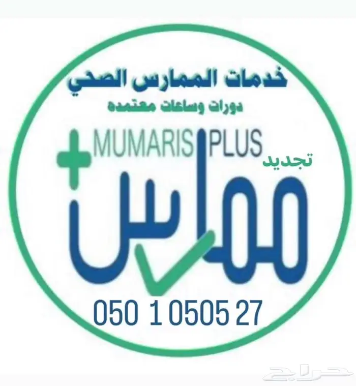 دورات BLS وساعات تعليم طبي مستمر 0