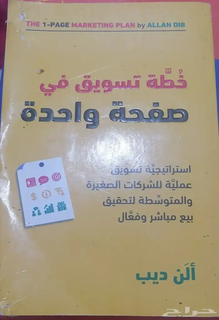 كتب روايات 2