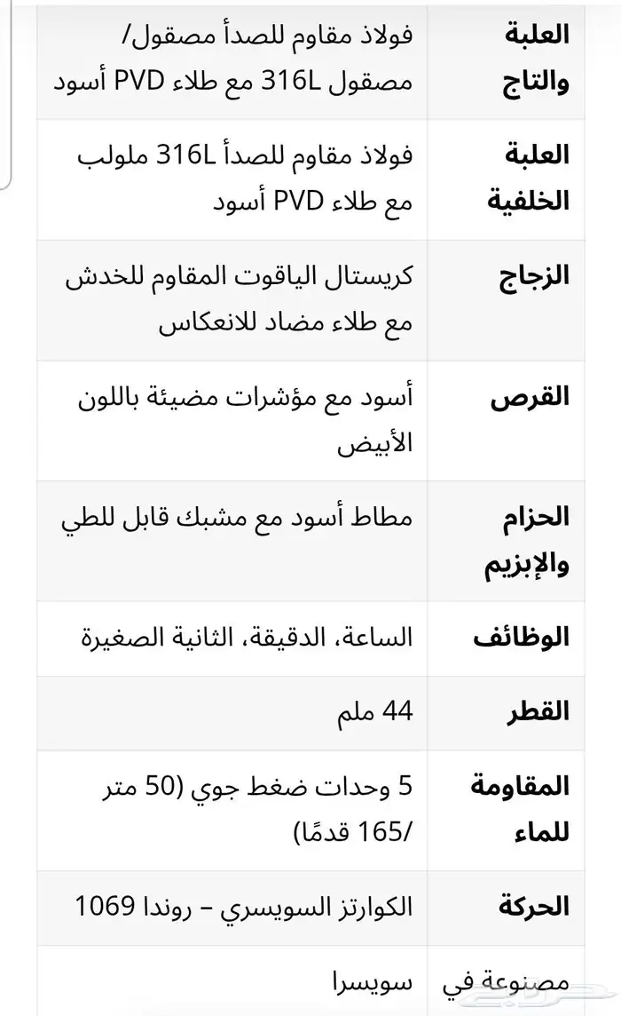 ساعه ماركة عالمية معروفه من برنهارد إتش ماير السويسريه ساع 2