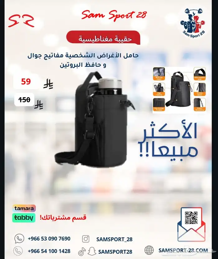 ملحقات و اجهزة رياضية مستلزمات النوادي و المتدربين اثقال 2