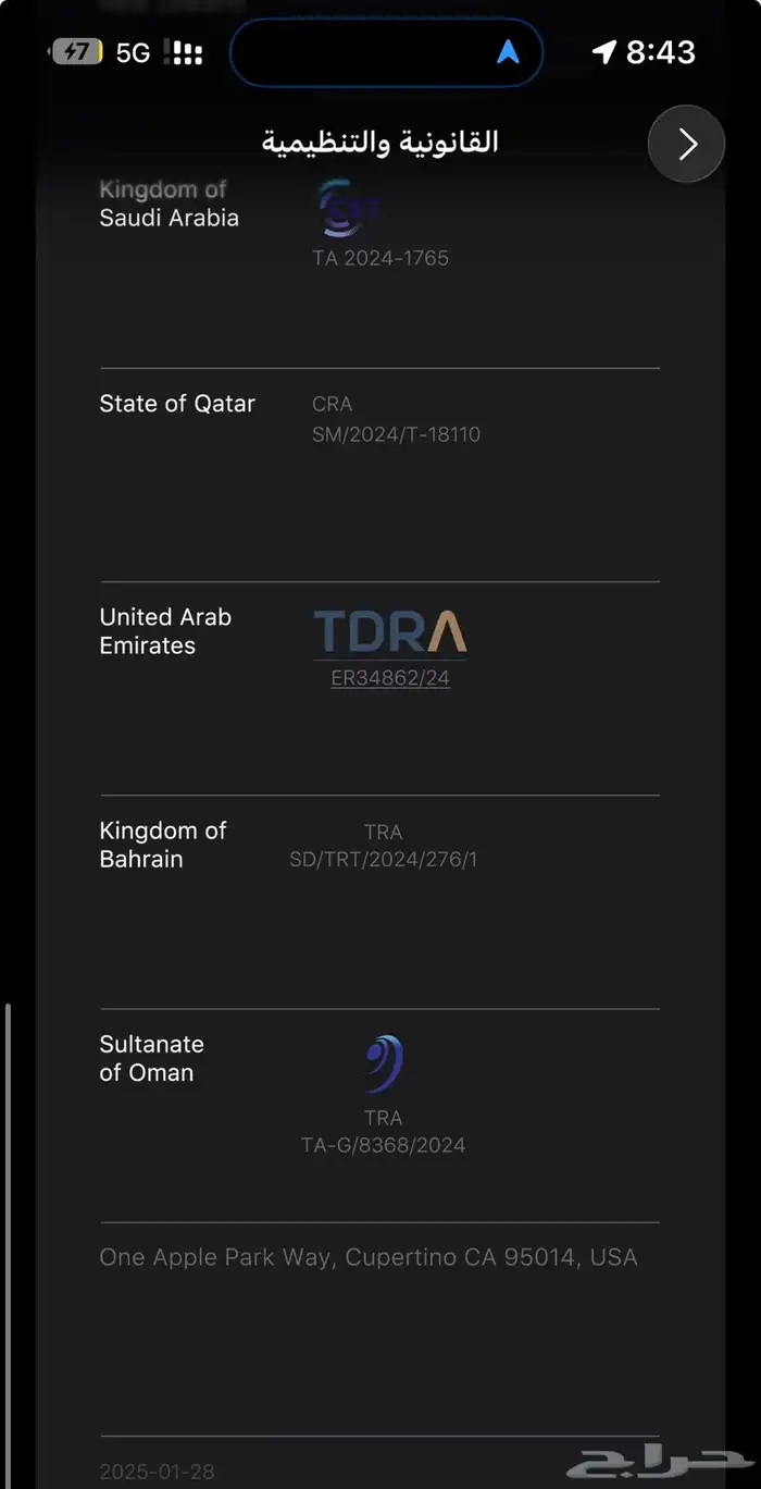 آيفون 16 بلس على الشرط 1