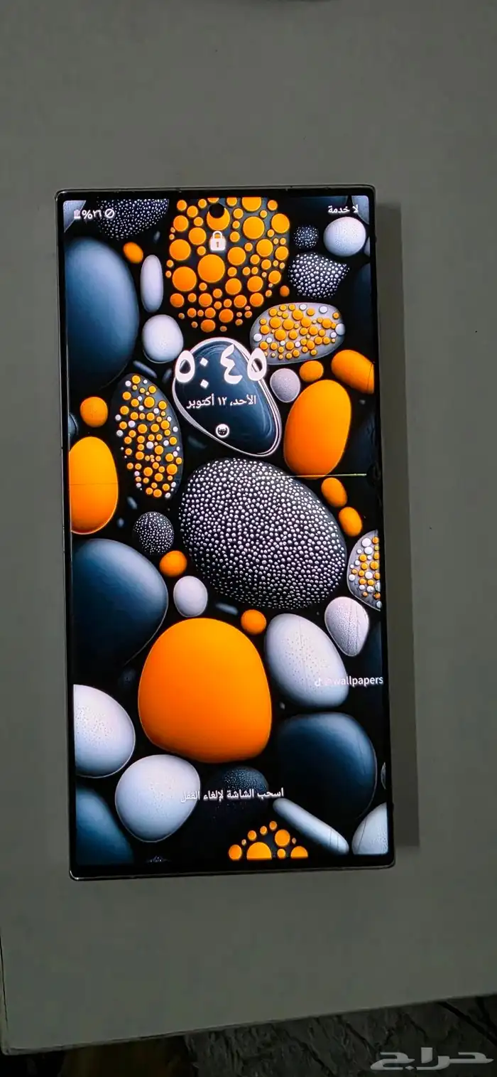 سامسونج اس 23 الترا 256 g 3