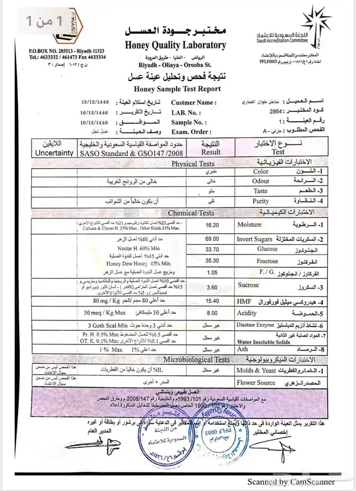 عسل جبلي صافي جديد من منحلي شخصيا 12