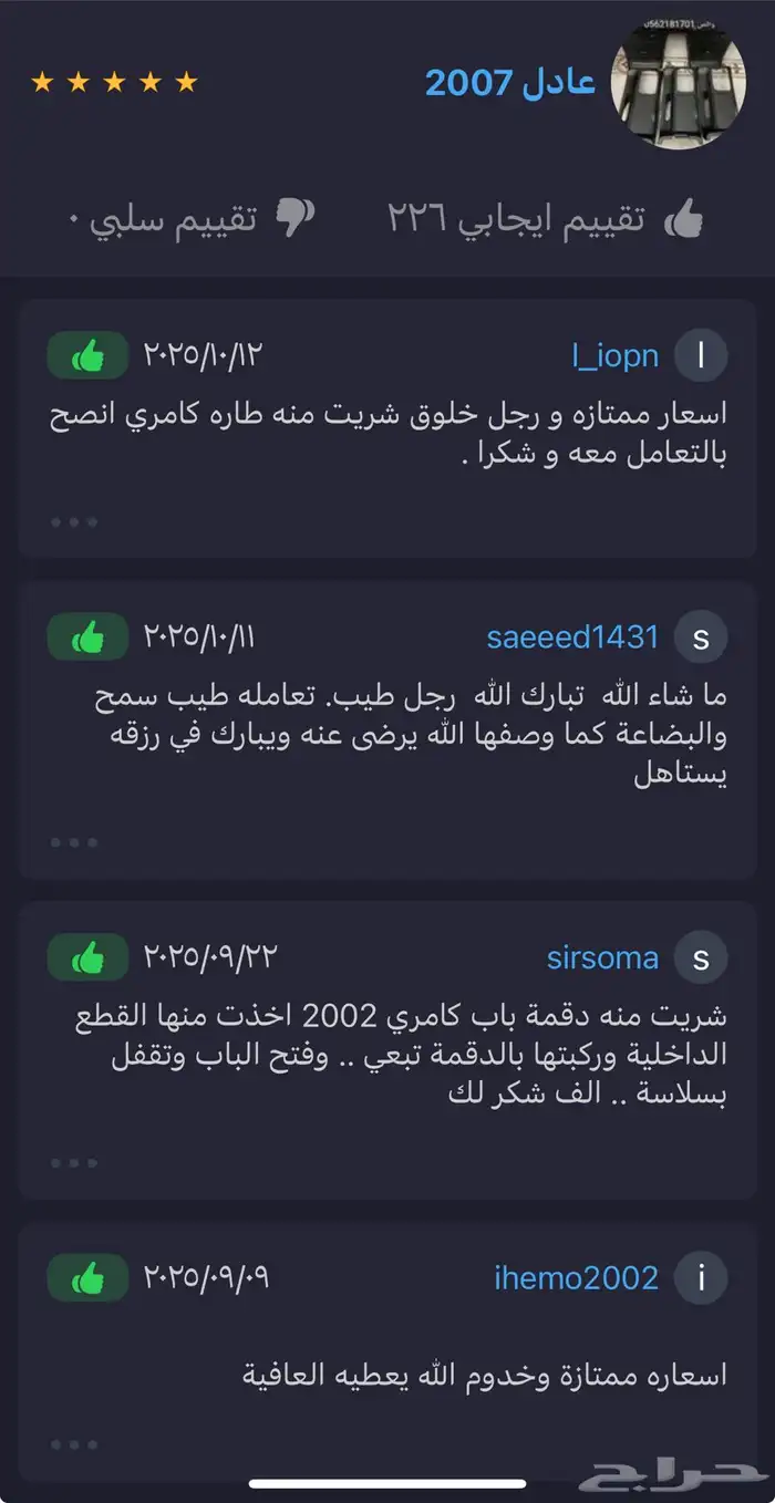 اسطب كورلا كروس 2