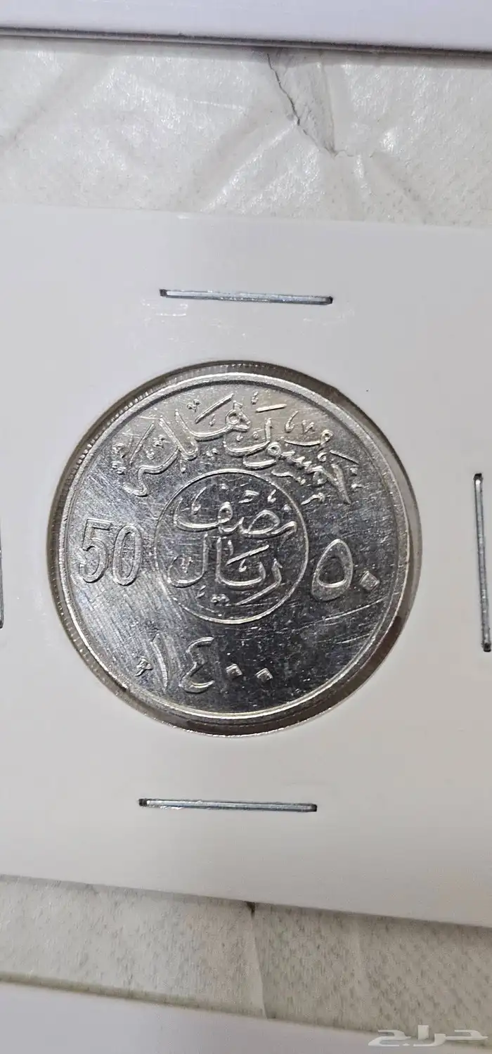 عملات كثيره منوعه 10