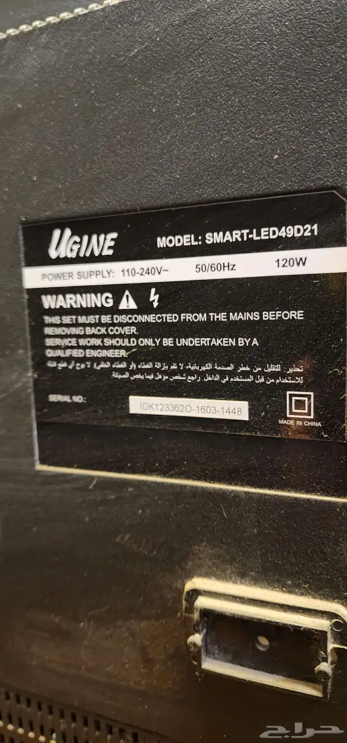 شاشة تلفزيون 1