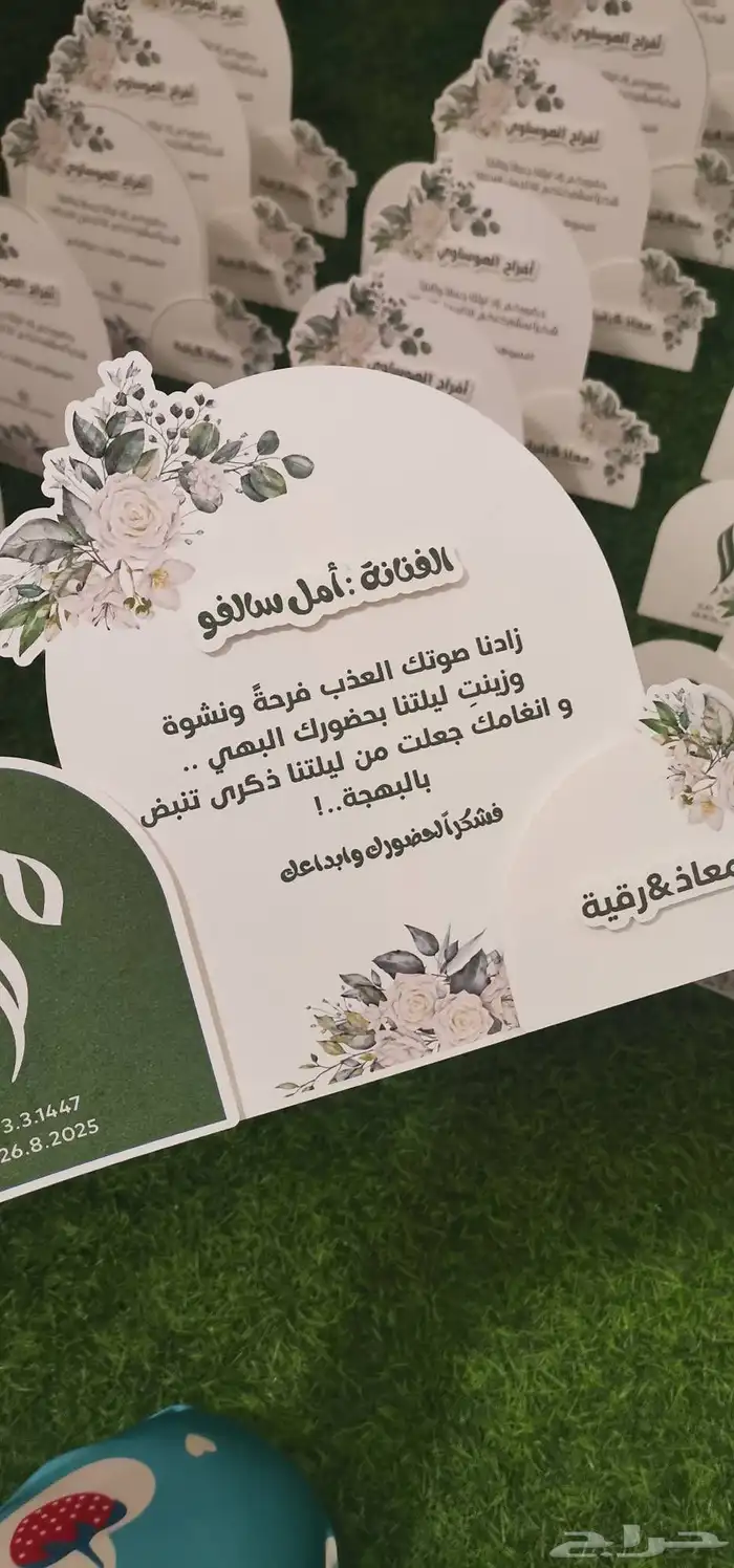 كروت طاولة. توزيعات. مطبوعات. استكرات 12