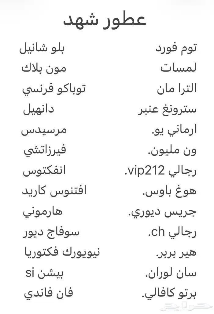 عطور تركيب فرنسي زيوت اصليه 2
