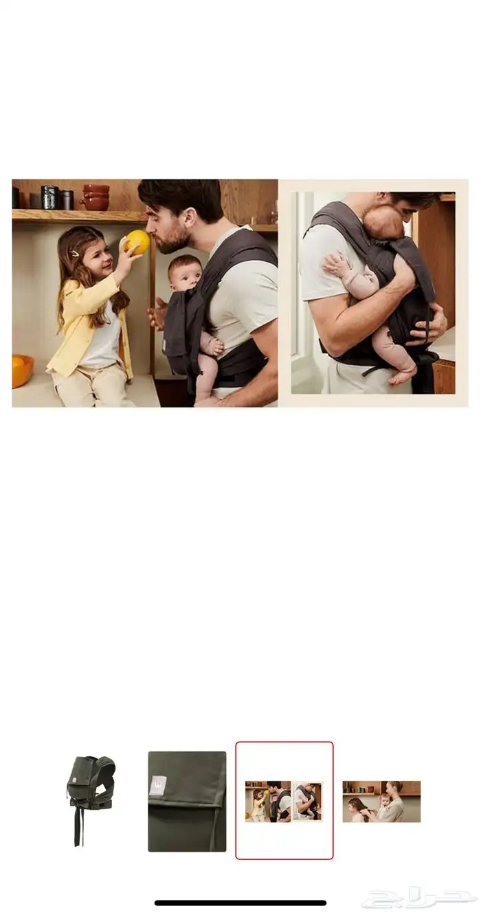 Stokke Limas Carrier ستوك حاملة رضع ليماس 1