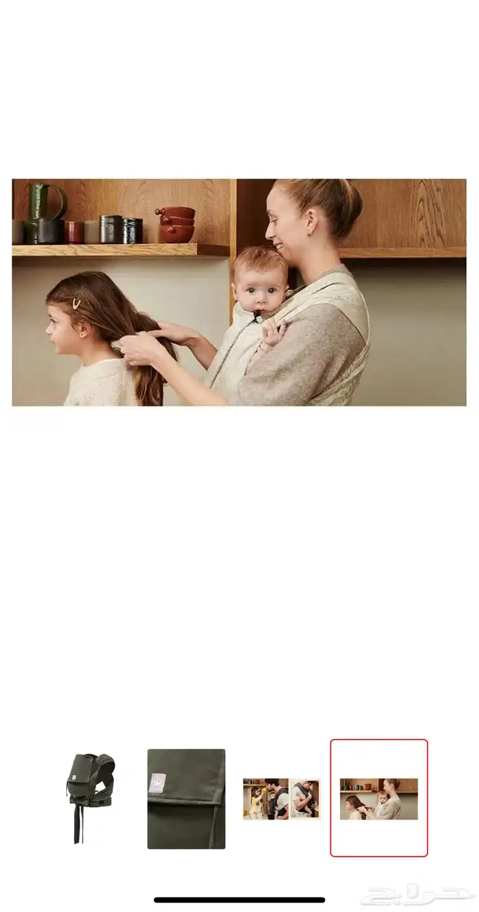 Stokke Limas Carrier ستوك حاملة رضع ليماس 0