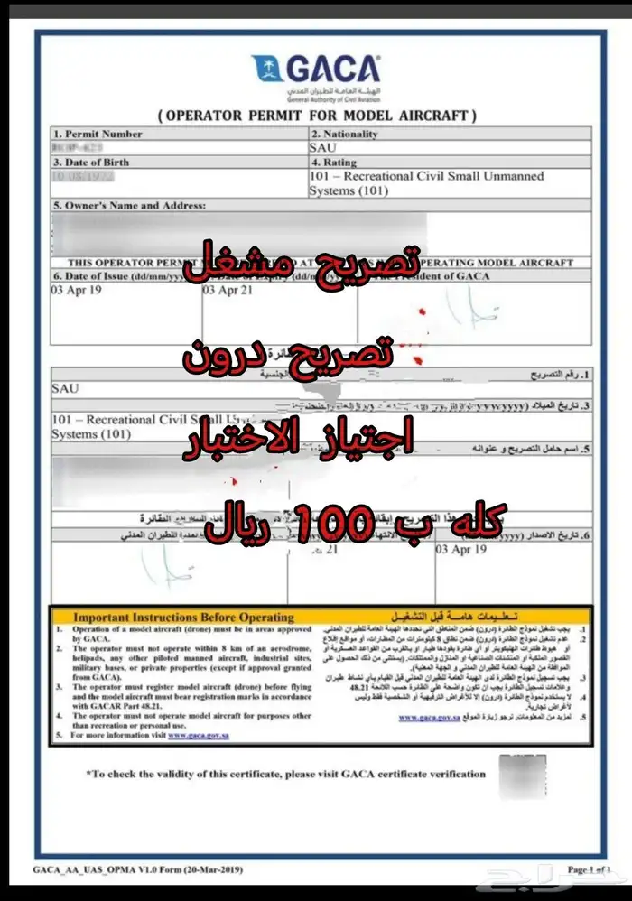 درون مافيك dji طائرة 4