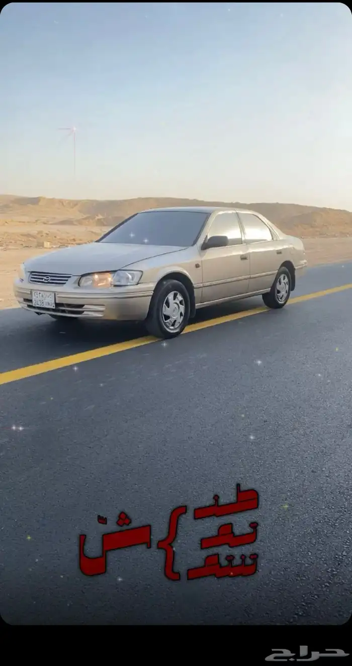 كامري 1998 2