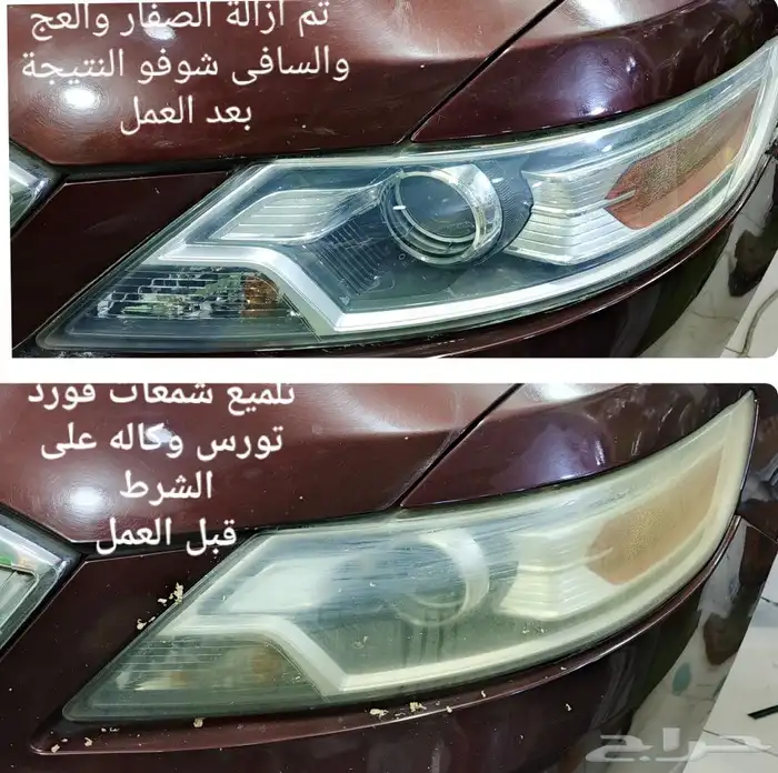 تلميع شمعات فورد تورس وكاله على الشرط 0