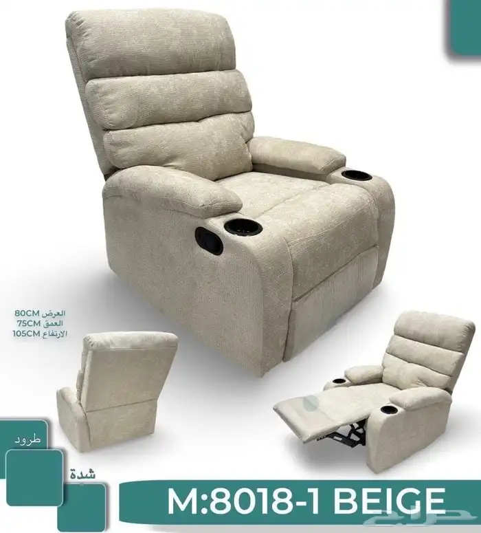 كرسي استرخاء هزاز وبرام 1