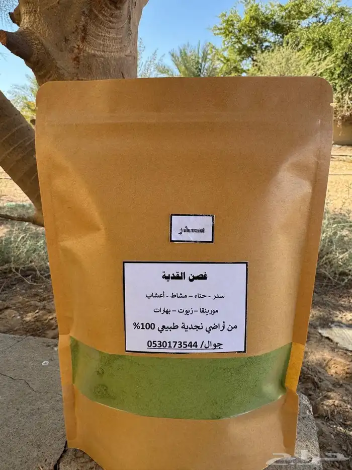 سدر طبيعي عضوي من المزرعه 1